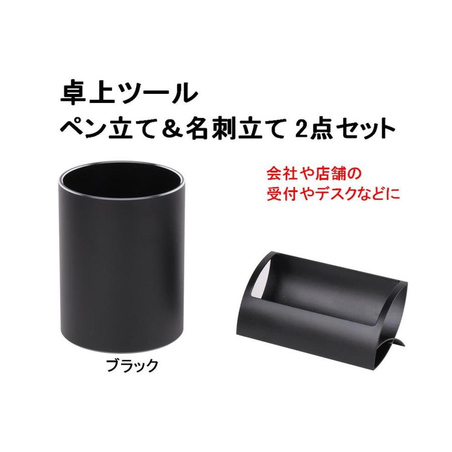 卓上収納 ツール セット 丸型 ペン立て 黒 名刺立て 黒 ペンスタンド 卓上文具 おしゃれ かわいい 大容量 プレゼント 送料無料 Mri G21 Mrien G21 輸入雑貨のお店 マインドワン 通販 Yahoo ショッピング