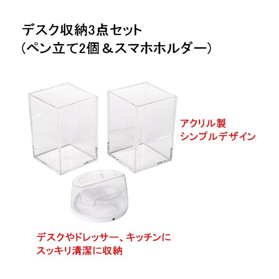 シンプル デスク 収納 セット 透明 アクリル ペン スタンド四角 2個 スマホ ホルダー付 おしゃれ クリア 事務 収納ケース 送料無料 Mri G31 Mrien G31 輸入雑貨のお店 マインドワン 通販 Yahoo ショッピング