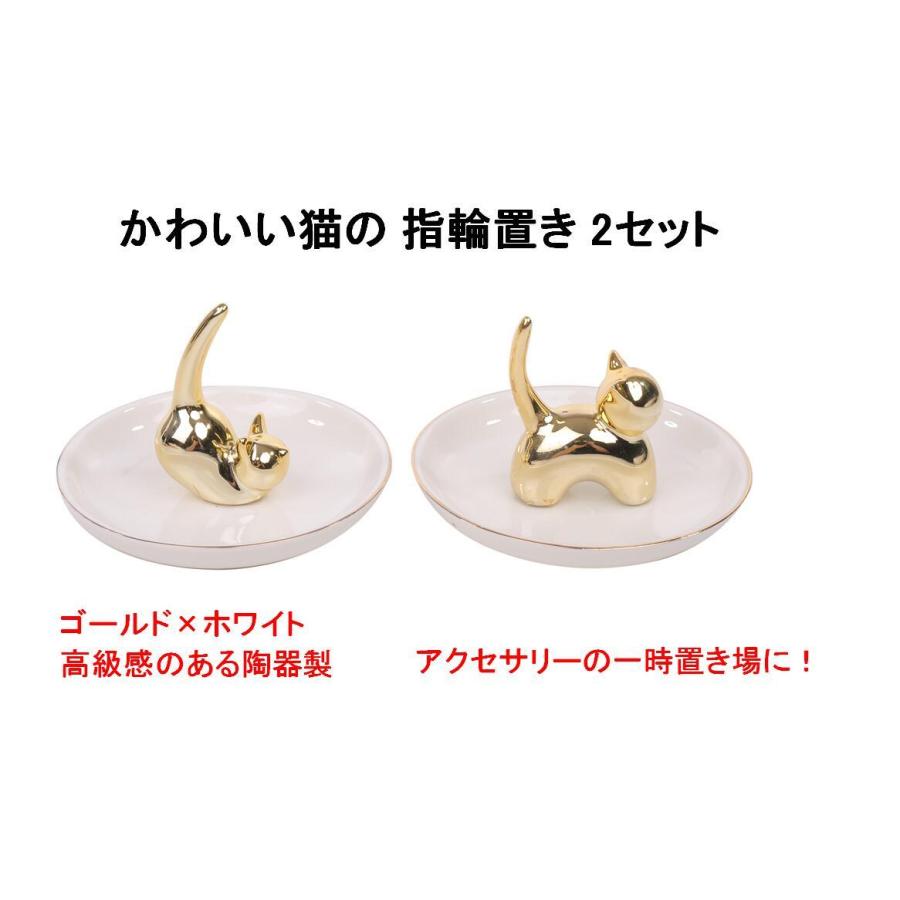 指輪置き 猫 ゴールド 2種類 リングスタンド 指輪ホルダー 小物置き アクセサリー トレイ ネコ雑貨 かわいい おしゃれ ペア 送料無料 Mri G51 Mrien G51 輸入雑貨のお店 マインドワン 通販 Yahoo ショッピング