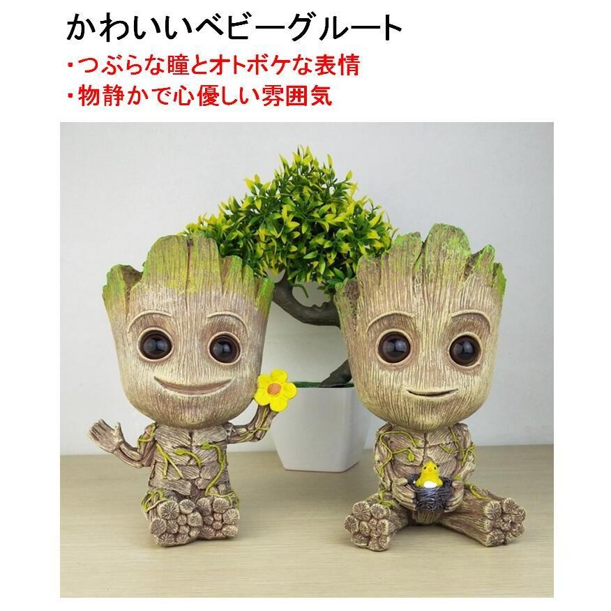 ミライエンタープライズ ガーディアンズ オブ ギャラクシ ベビーグルート 植木鉢 4個 花 植物 ペン立て 小物収納 卓上収納 送料無料 Mri G54 Mrien G54 輸入雑貨のお店 マインドワン 通販 Yahoo ショッピング