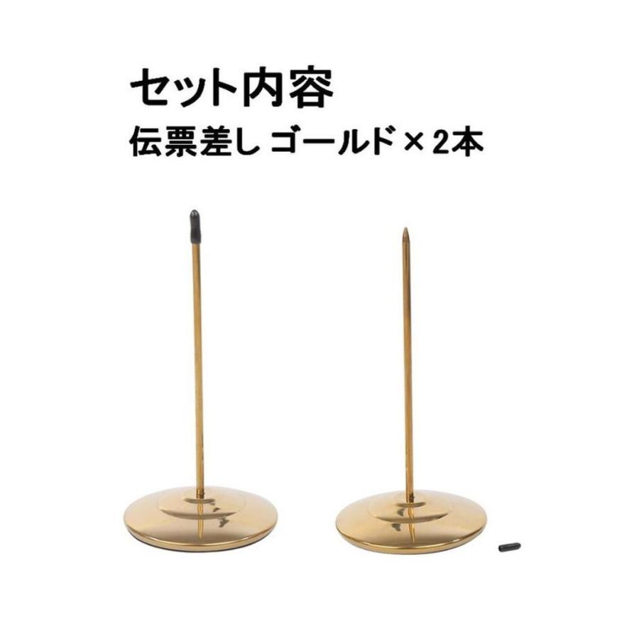 ステンレス 卓上 伝票差し ゴールド 長さ 17cm 2本 状差し メモ 注文書 レシート 整理 レストラン オフィス 受付 カウンター 送料無料 Mri G61 Mrien G61 輸入雑貨のお店 マインドワン 通販 Yahoo ショッピング