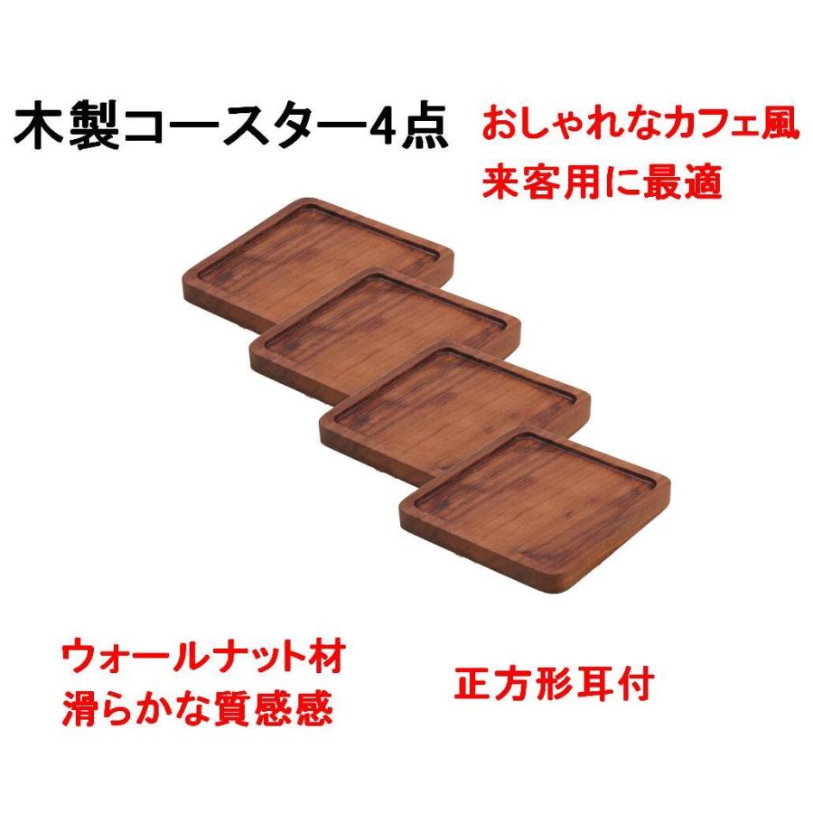 新商品!新型 コースター ウォルナット 単品 茶托 木製 茶たく 1枚 食器、グラス、カトラリー 新商品!新型 コースター ウォルナット 単品 茶托 木製 茶たく 1枚 食器、グラス、カトラリー