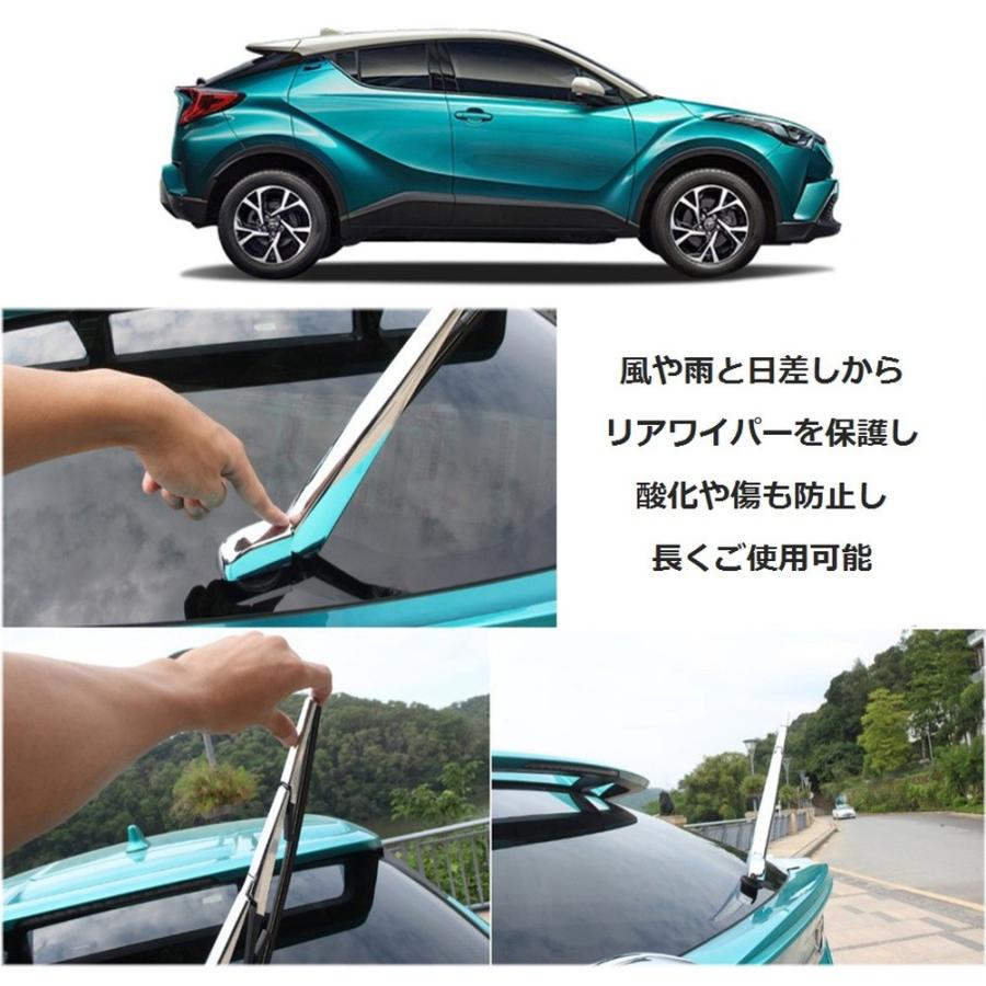 トヨタ C Hr 専用 リアワイパー カバー Abs 鏡面シルバーメッキ 両面テープ1巻 お守り付 Toyota 外装 送料無料 Skr D53 Skrbo D53 輸入雑貨のお店 マインドワン 通販 Yahoo ショッピング