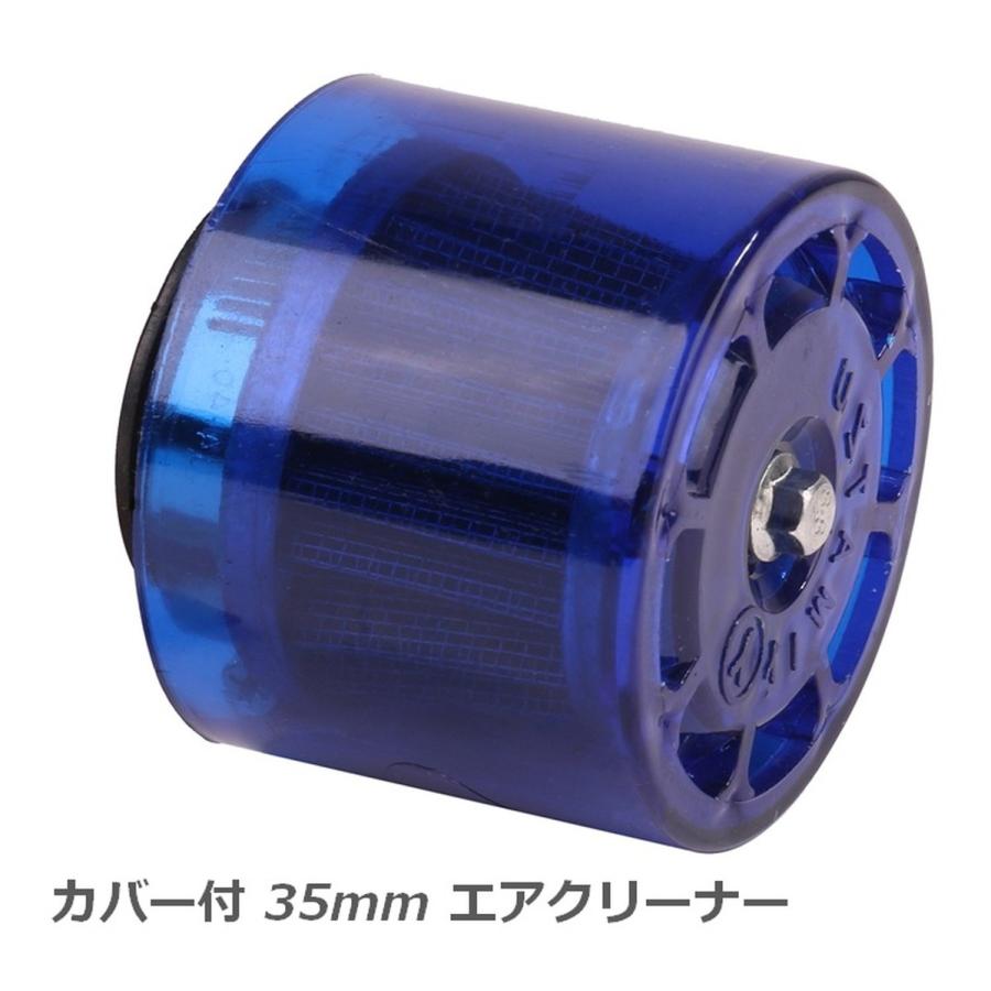 パワーフィルター 35mm エアクリーナー カバー  オートバイ 汎用 青