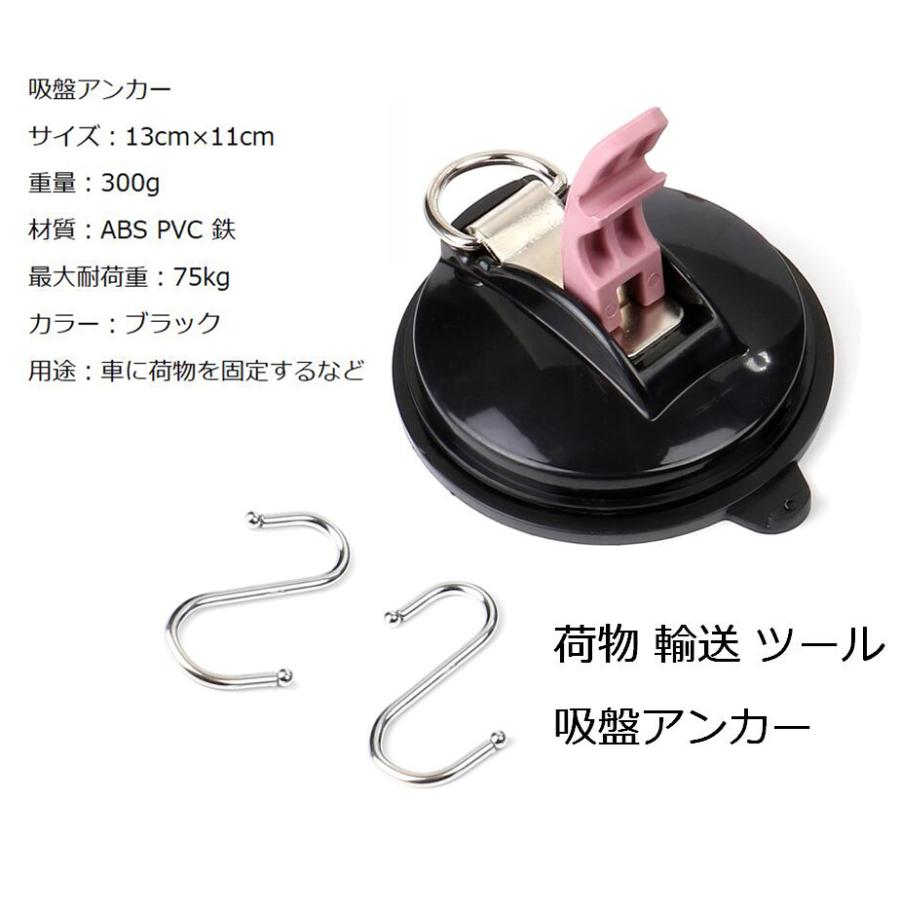 荷物 輸送 ツール セット 耐荷重75kg 吸盤 アンカー 2点 荷締めベルト お守り付 サクションカップ カーマウント 強力 送料無料 Skr E00 Skrbo E00 輸入雑貨のお店 マインドワン 通販 Yahoo ショッピング