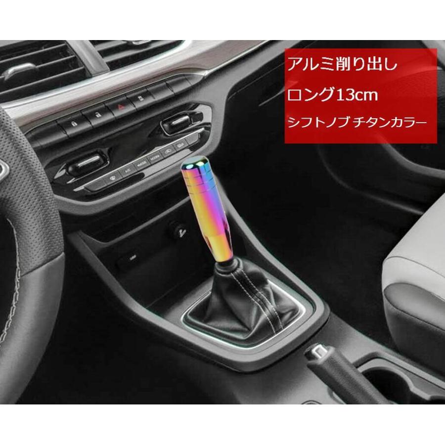 汎用 MT車 アダプター付 アルミ削り出し ロング 13cm チタンカラー シフトノブ ( シールテープ お守付) おしゃれ カスタム (送料無料)skr-e30 :skrbo-e30:輸入雑貨のお店 マインドワン - 通販 - Yahoo!ショッピング 汎用 MT車 アダプター付 アルミ削り出し ロング 13cm チタンカラー シフトノブ ( シールテープ お守付) おしゃれ カスタム (送料無料)skr-e30 :skrbo-e30:輸入雑貨のお店 マインドワン - 通販 - Yahoo!ショッピング