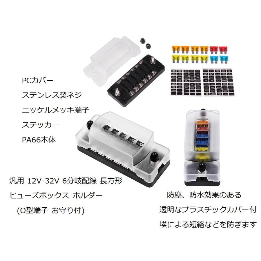 汎用 12v 32v 12 5 5 2cm 長方形 6分岐 配線 ヒューズボックス ホルダー O型端子 お守り付 車 増設 Ato Atc 配線 Led 送料無料 Skr E55 Skrbo E55 輸入雑貨のお店 マインドワン 通販 Yahoo ショッピング