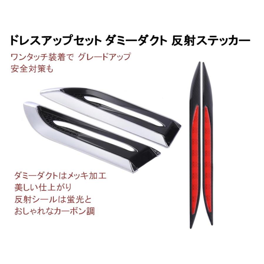 車 汎用 即装着可 外装ドレスアップ セット ダミーダクト 反射 ステッカー お守付 エアロパーツ フェンダー カスタム 送料無料 Skr E68 Skrbo E68 輸入雑貨のお店 マインドワン 通販 Yahoo ショッピング