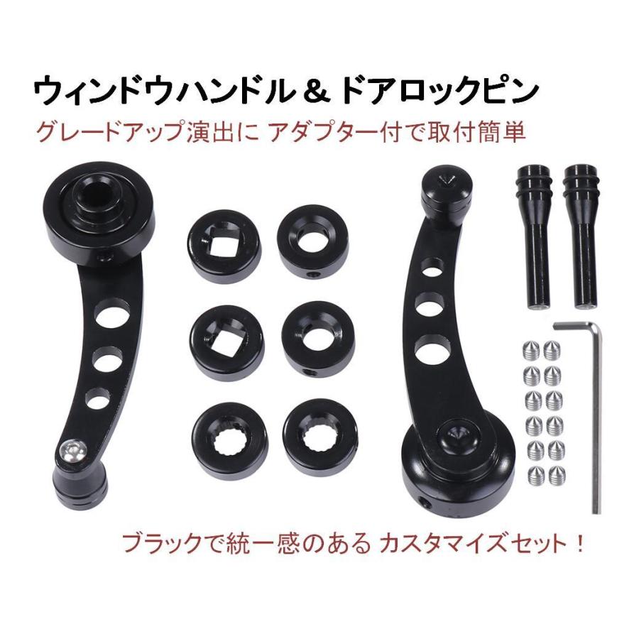 汎用 アルミ ブラック ウインドウ レギュレーター ハンドル 左右セット ドア ロックピン お守付 旧車 軽トラ トラック 送料無料 Skr E78 Skrbo E78 輸入雑貨のお店 マインドワン 通販 Yahoo ショッピング