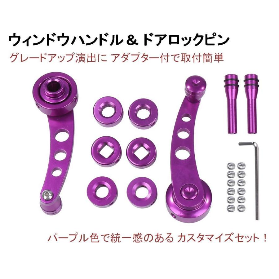 汎用 アルミ パープル ウインドウ レギュレーター ハンドル 左右セット ドア ロックピン お守り付 旧車 軽トラ トラック 送料無料 Skr E79 Skrbo E79 輸入雑貨のお店 マインドワン 通販 Yahoo ショッピング