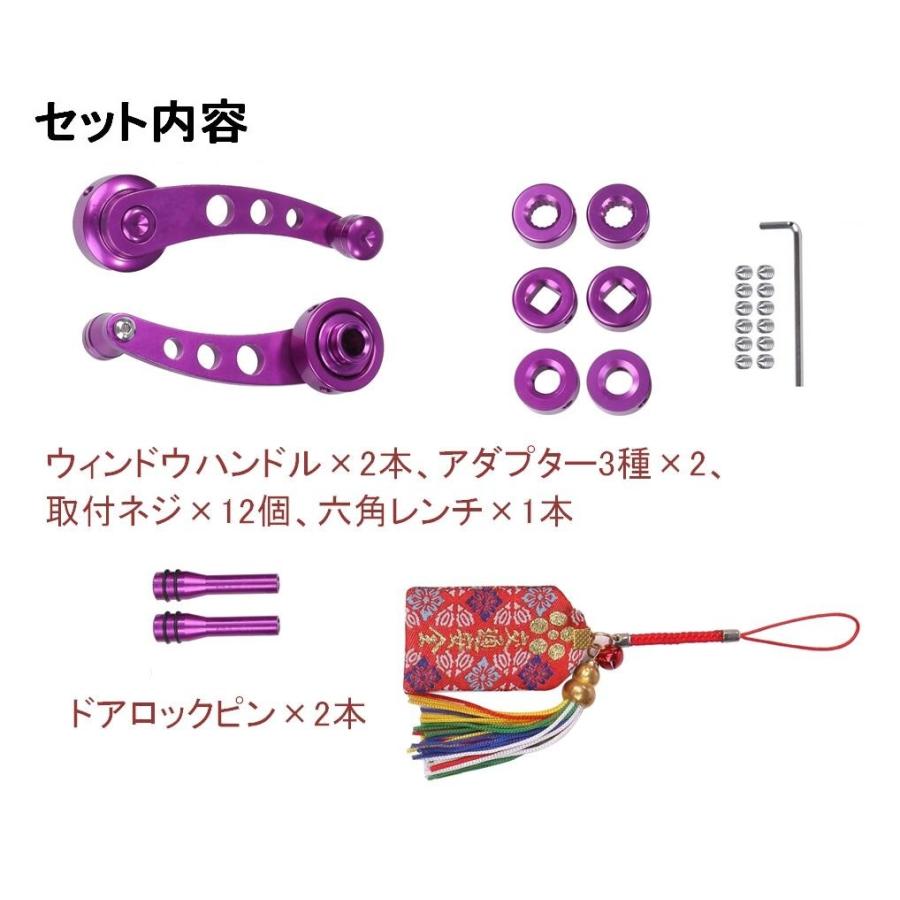 汎用 アルミ パープル ウインドウ レギュレーター ハンドル 左右セット ドア ロックピン お守り付 旧車 軽トラ トラック 送料無料 Skr E79 Skrbo E79 輸入雑貨のお店 マインドワン 通販 Yahoo ショッピング