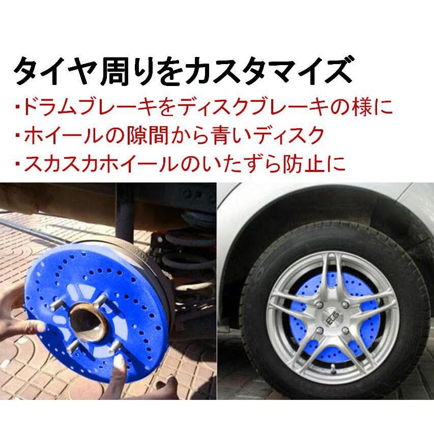 車 汎用 14インチ 以上 4穴 5穴 対応 ダミー ディスク ブレーキ ローター青 4枚セット お守付 ドレスアップ カバードラム 送料無料 Skr F13 Skrbo F13 輸入雑貨のお店 マインドワン 通販 Yahoo ショッピング