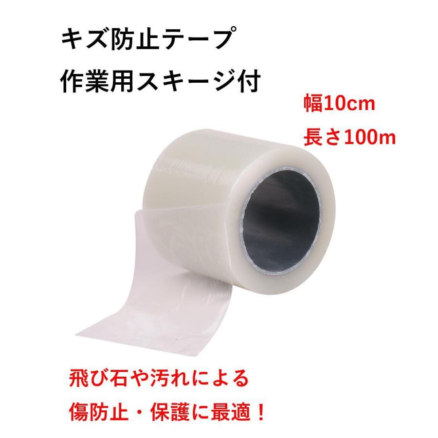 キズ防止 養生テープ 透明 幅 10cm 長さ 100m 作業用 ヘラ お守付 飛び石防止 フィルムシート マスキングテープ 表面保護 車 (送料無料)skr-f99 :skrbo-f99:輸入雑貨のお店 マインドワン - 通販 - Yahoo!ショッピング キズ防止 養生テープ 透明 幅 10cm 長さ 100m 作業用 ヘラ お守付 飛び石防止 フィルムシート マスキングテープ 表面保護 車 (送料無料)skr-f99 :skrbo-f99:輸入雑貨のお店 マインドワン - 通販 - Yahoo!ショッピング