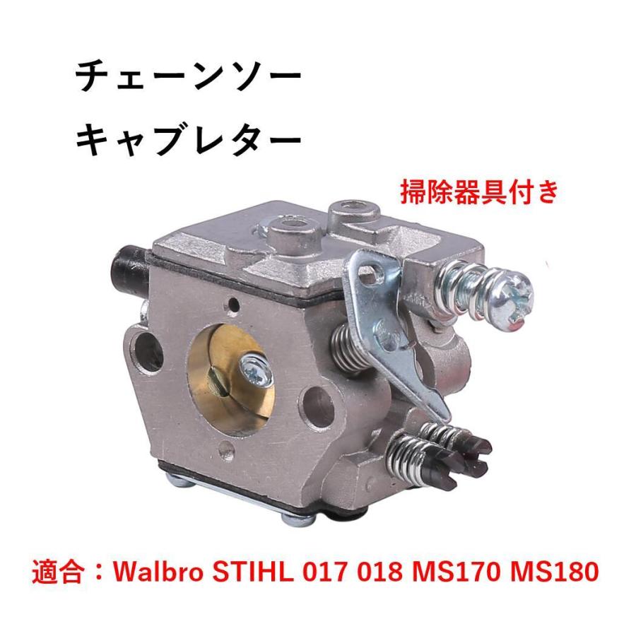 チェーンソー Walbro Stihl 017 018 Ms170 Ms180 に適合 互換性 キャブレター 掃除器具 お守り付 交換パーツ エンジン 交換 修理 互換品 送料無料 Skr G27 Skrbo G27 輸入雑貨のお店 マインドワン 通販 Yahoo ショッピング