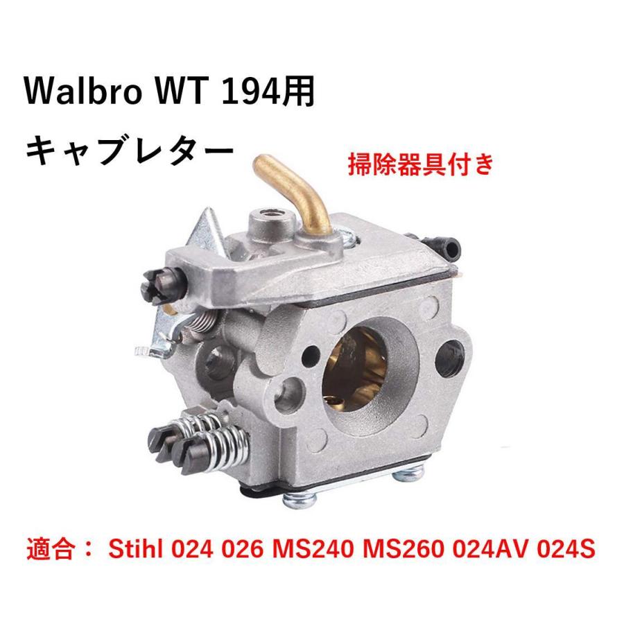 Walbro Wt 194 に適合 互換性キャブレター 掃除器具 お守り付 刈払機 草刈機 交換パーツ Stihl 024 026 Ms240 Ms260 024av 024s 互換品 送料無料 Skr G28 Skrbo G28 輸入雑貨のお店 マインドワン 通販 Yahoo ショッピング