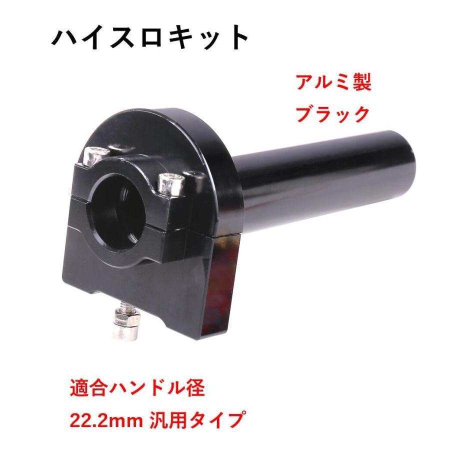 アルミ 製 バイク 汎用 ハイスロットル セット ブラック ( ハンドル径 22.2 対応 ) お守り付 アクセル ハイスロキット 交換 (送料無料)skr-g36 :skrbo-g36:輸入雑貨のお店 マインドワン - 通販 - Yahoo!ショッピング アルミ 製 バイク 汎用 ハイスロットル セット ブラック ( ハンドル径 22.2 対応 ) お守り付 アクセル ハイスロキット 交換 (送料無料)skr-g36 :skrbo-g36:輸入雑貨のお店 マインドワン - 通販 - Yahoo!ショッピング