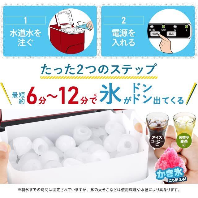 405 新型高速自動製氷機 氷ドンドン コンパクト レッド 405-imcn02 (レッド) 氷ドンドン コンパクト レッド