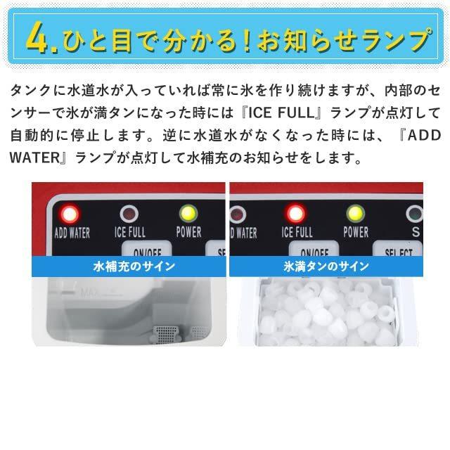 405 新型高速自動製氷機 氷ドンドン コンパクト レッド 405-imcn02 (レッド) 氷ドンドン コンパクト レッド