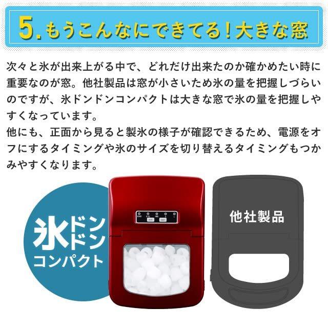 405 新型高速自動製氷機 氷ドンドン コンパクト レッド 405-imcn02 (レッド) 氷ドンドン コンパクト レッド