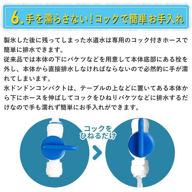 405 新型高速自動製氷機 氷ドンドン コンパクト レッド 405-imcn02 (レッド) 氷ドンドン コンパクト レッド