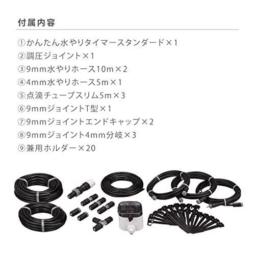 タカギ(takagi) 自動水やり 水やりスターターキットタイマー付(家庭菜園用) 点滴チューブで水をまく GKK101 
