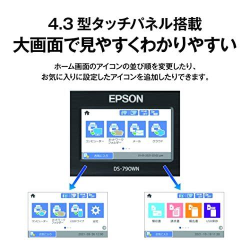 エプソン スキャナー DS-790WN A4シートフィードスキャナー（45枚/分、有線/無線LAN、4.3型タッチパネル） 