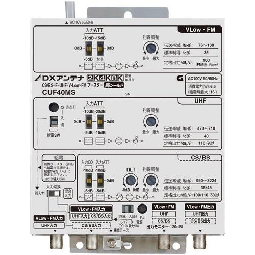 新品未使用　DXアンテナ ブースター CUF40MS その他