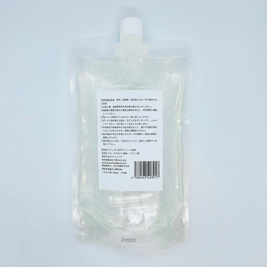 泡ボディソープ 詰替 425ml 無添加 泡 石けん 敏感肌 乾燥肌 ケア 天然由来 自然 無香料 無着色 石鹸 身体 全身 肌荒れ さっぱり 弱アルカリ 日本製 やさしい |  | 02