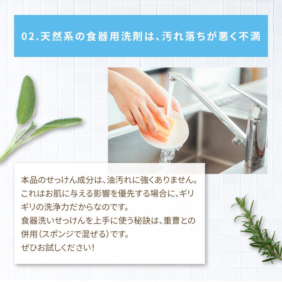 食器洗剤 詰め替え 280ml x3 食器用液体せっけん 無添加 食器洗い 洗い物を せっけん成分のみ 食器用洗剤 ナチュラチェック プレミアムハンドケア |  | 04
