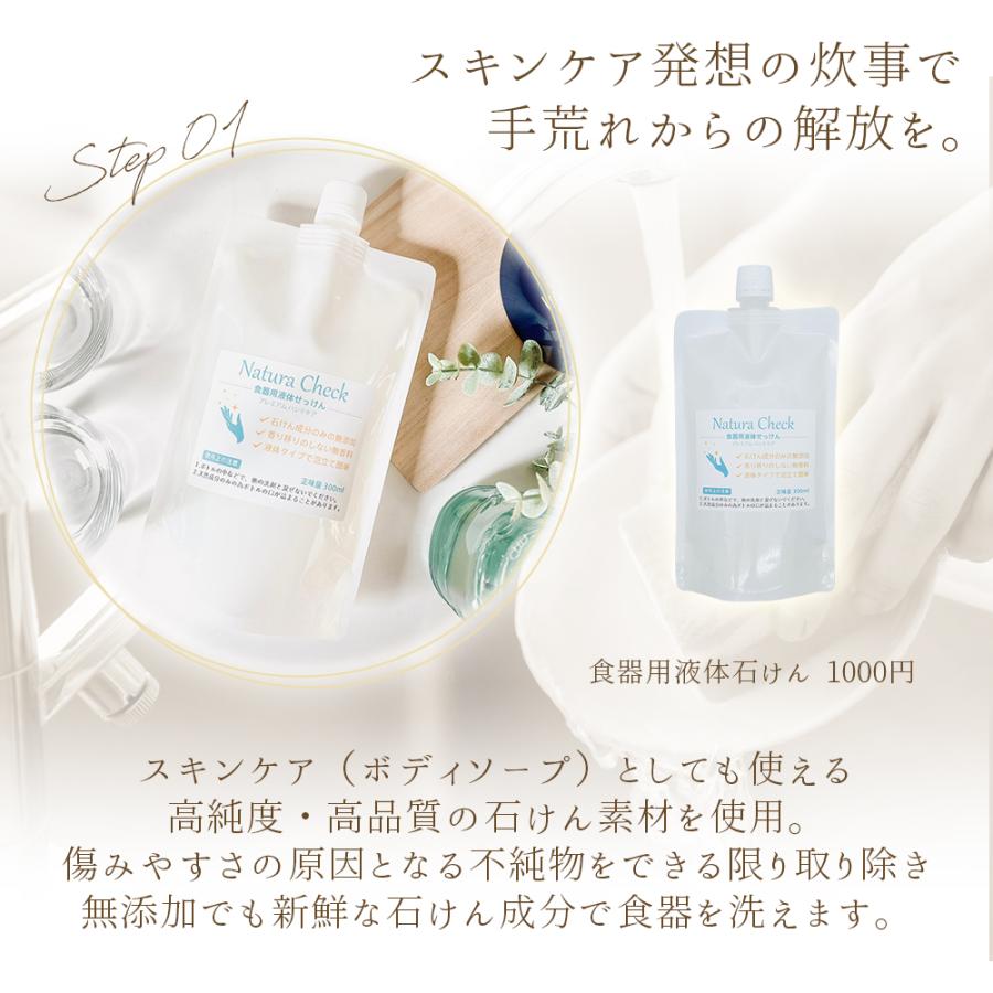 食器用洗剤 280ml 詰替 無添加 石けん 無香料 無着色 天然由来 自然 油汚れ 泡切れ 手荒れ 赤ちゃん 哺乳瓶 敏感肌 乾燥 石鹸 台所 日本製 やさしい ギフト |  | 07