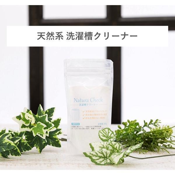 洗濯槽クリーナー ドラム式 縦型 両用 天然由来 自然 過炭酸ナトリウム 酸素系漂白剤 洗濯槽 カビ 黒カビ 大掃除 塩素不使用 無香料 無着色 敏感肌 デリケート | 