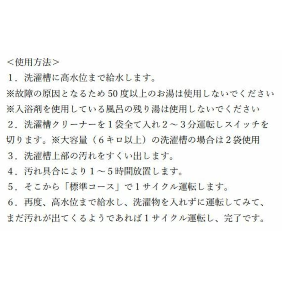 洗濯槽クリーナー ドラム式 縦型 両用 天然由来 自然 過炭酸ナトリウム 酸素系漂白剤 洗濯槽 カビ 黒カビ 大掃除 塩素不使用 無香料 無着色 敏感肌 デリケート |  | 02
