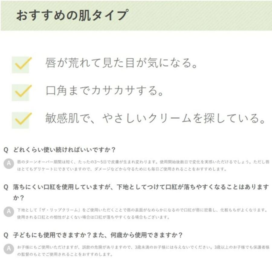 ザ・リップクリーム オリーブ 約1ヵ月半分 高保湿 うるおう ぷるぷる やさしい カサつき 荒れ 乾燥 敏感 マイルド 天然 無添加 唇 なめらか オリーブオイル |  | 02