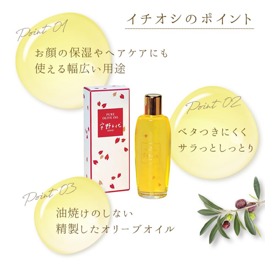美容オイル 3本 フェイシャルオイル 宇野千代オイル 無添加 無香料 全身 敏感肌 乾燥肌 UVカット さらさら マッサージオイル 乳液 子供 ベビー |  | 05