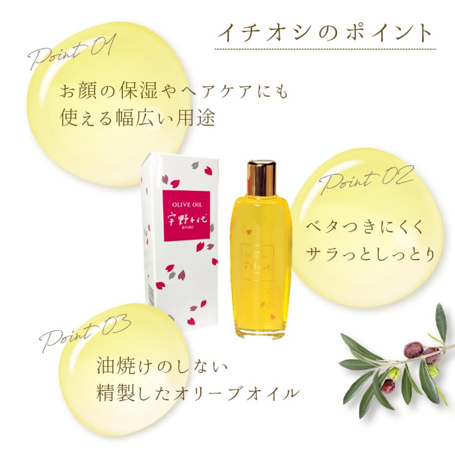 宇野千代 美容 オリーブオイル 100% 80ml 保湿 髪 顔 ボディ 美容液 美容オイル 天然 ピュア オリーヴオイル 赤ちゃん  無添加 無香料 無着色 敏感肌 乾燥肌 |  | 05