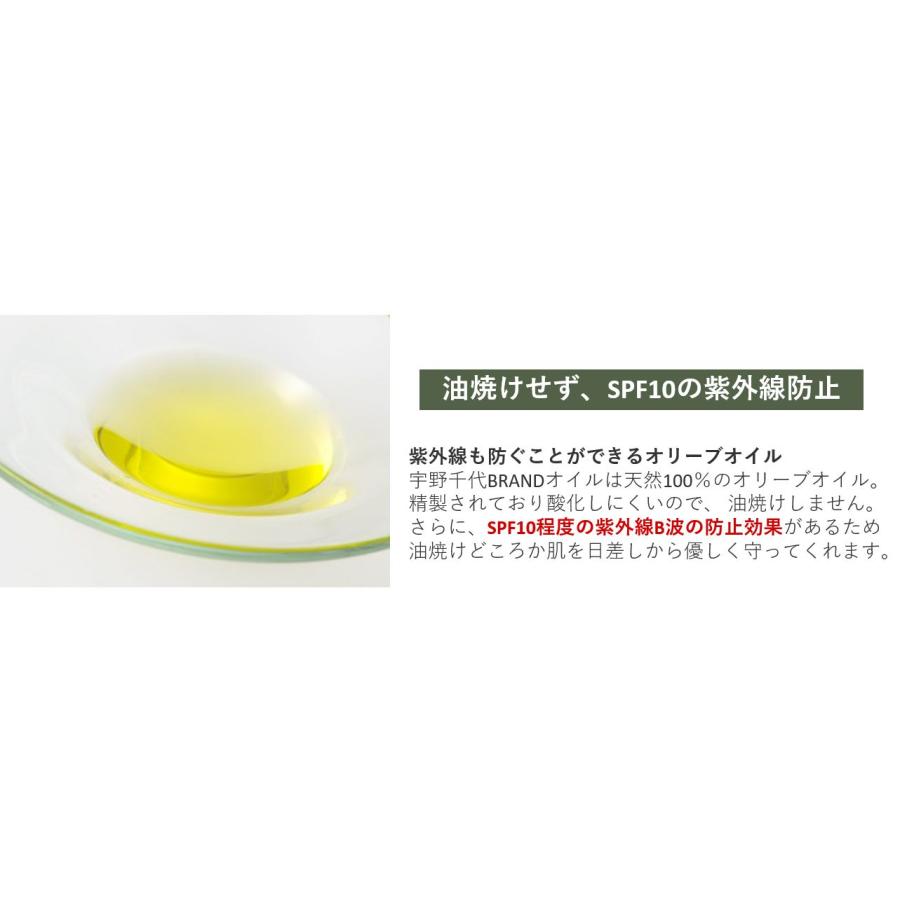 宇野千代 美容 オリーブオイル 100% 80ml 保湿 髪 顔 ボディ 美容液 美容オイル 天然 ピュア オリーヴオイル 赤ちゃん  無添加 無香料 無着色 敏感肌 乾燥肌 |  | 06