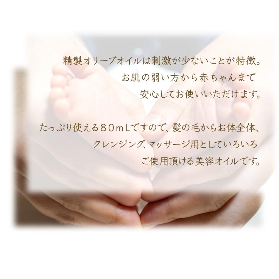 宇野千代 美容 オリーブオイル 100% 80ml 保湿 髪 顔 ボディ 美容液 美容オイル 天然 ピュア オリーヴオイル 赤ちゃん  無添加 無香料 無着色 敏感肌 乾燥肌 |  | 09