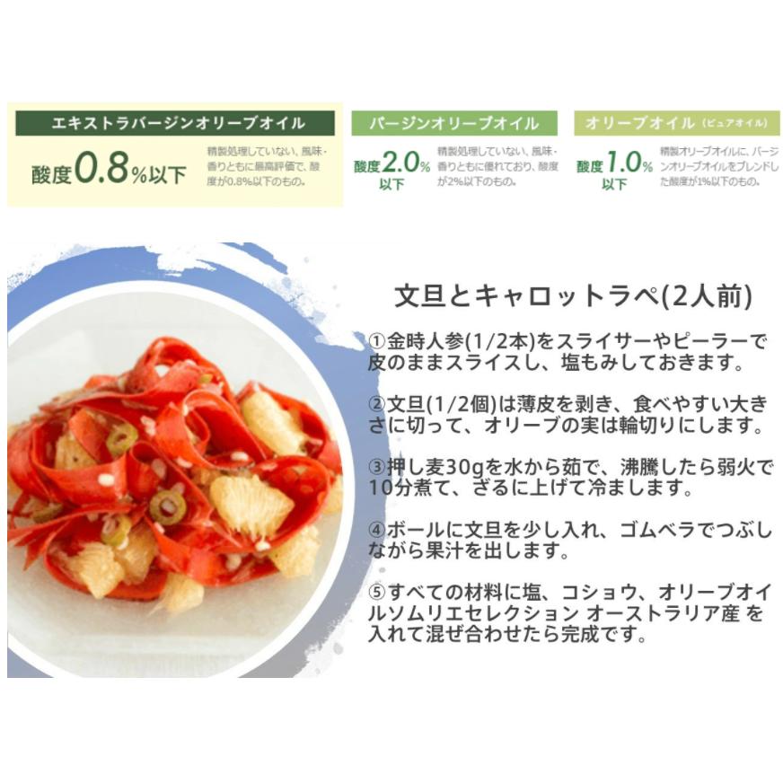 オリーブオイル エキストラバージンオイル 200ml ３本 オーストラリア産 ソムリエセレクション 完全無添加 防腐剤不使用 小豆島ヘルシーランド |  | 02