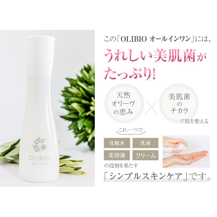 OLIBIO オールインワン 美容液  120g 化粧水 乳液 美容液 クリーム 敏感肌 乾燥肌 送料無料 肌荒れ防止 うるおい つや ハリ プレゼント ギフト 美肌菌 |  | 09
