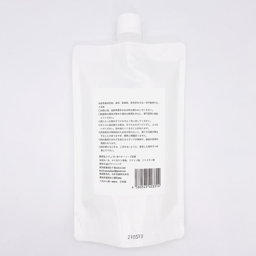 無添加泡ベビーソープ 詰め替え用280ml 赤ちゃんのやわらかなお肌に 肌荒れ予防 肌荒れやアトピーの方に最適な 天然素材100% 完全無添加 無香料 |  | 01