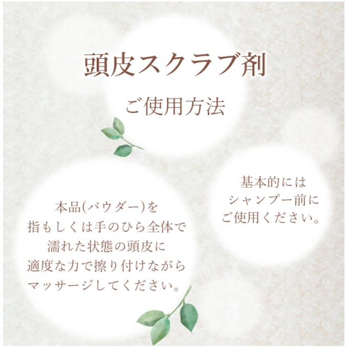 スクラブ３種セット 頭皮スクラブ 頭皮のにおい ボディスクラブ 自宅で アカスリ 無着色 防腐剤不使用 フットスクラブ 自宅で 素足 のベタベタが気にならない |  | 04