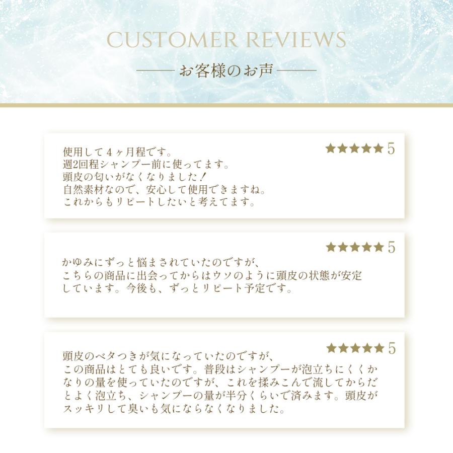 スクラブ３種セット 頭皮スクラブ 頭皮のにおい ボディスクラブ 自宅で アカスリ 無着色 防腐剤不使用 フットスクラブ 自宅で 素足 のベタベタが気にならない |  | 07