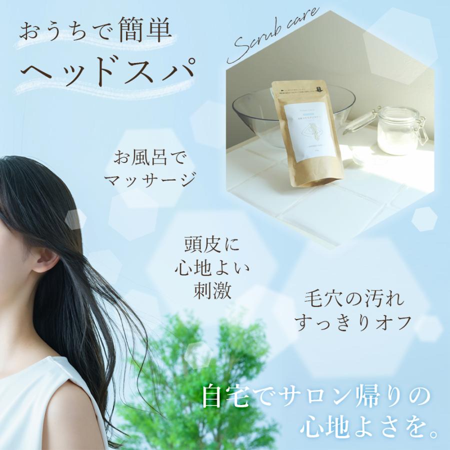 頭皮 スクラブ 高純度 重曹 カオリン 夏 頭皮 かゆみ べたつき ふけ におい 臭い 匂い 敏感肌 スカルプケア 無香料 無着色 防腐剤不使用 ヘッドスクラブ 重曹 |  | 11