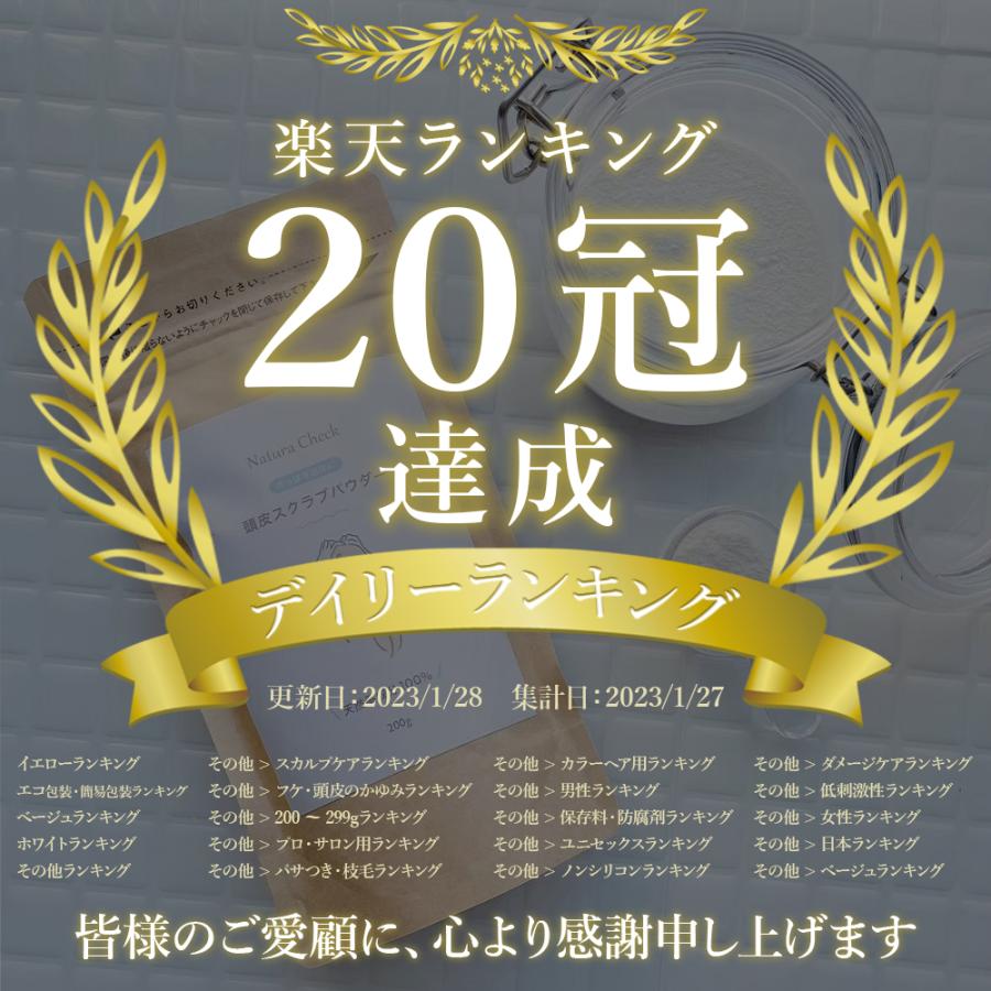 頭皮 スクラブ 高純度 重曹 カオリン 夏 頭皮 かゆみ べたつき ふけ におい 臭い 匂い 敏感肌 スカルプケア 無香料 無着色 防腐剤不使用 ヘッドスクラブ 重曹 |  | 01