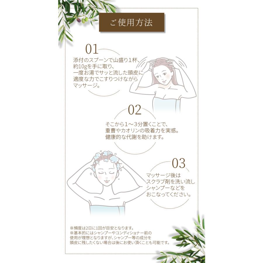 頭皮 スクラブ 高純度 重曹 カオリン 夏 頭皮 かゆみ べたつき ふけ におい 臭い 匂い 敏感肌 スカルプケア 無香料 無着色 防腐剤不使用 ヘッドスクラブ 重曹 |  | 07