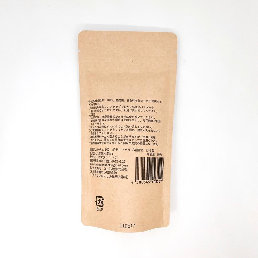 ボディスクラブ 200g 無添加 天然由来 角質ケア 高純度 重曹 スクラブ 肘 膝 お尻 ワキ 毛穴 皮脂 アカスリ 無香料 無着色 マッサージ 敏感肌 乾燥肌 ざらつき |  | 01