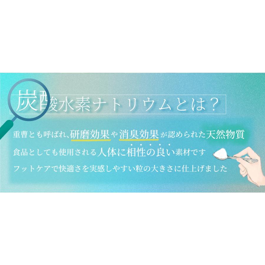 フット スクラブ パウダー 天然系成分100% 足元 足 匂い におい 臭い 無香料 無着色 防腐剤不使用 天然スクラブ マッサージソルト エチケット |  | 05