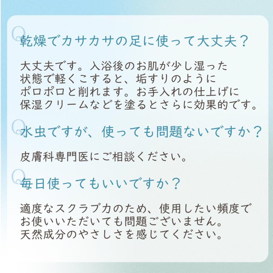 フット スクラブ パウダー 天然系成分100% 足元 足 匂い におい 臭い 無香料 無着色 防腐剤不使用 天然スクラブ マッサージソルト エチケット |  | 08