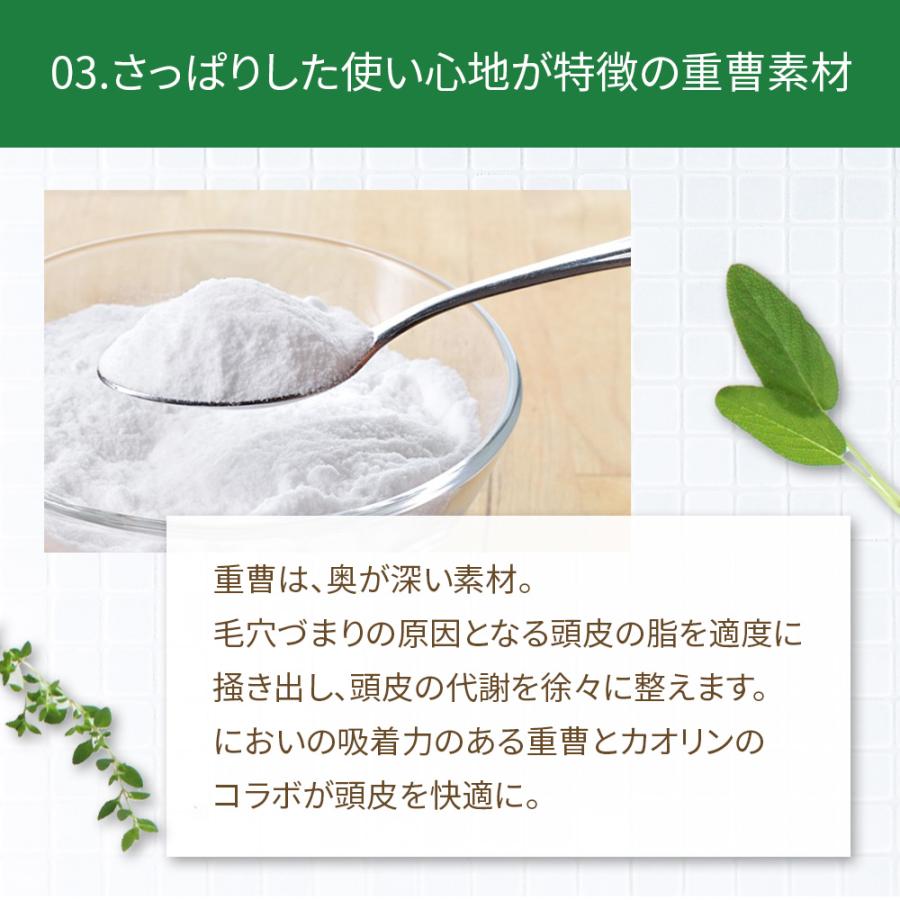 メンズ 頭皮 スクラブ剤 ３個セット スクラブ 頭皮のかゆみ べたつき ふけ におい 高純度 重曹 敏感肌 スカルプケア 無香料 無着色 防腐剤不使用 |  | 06