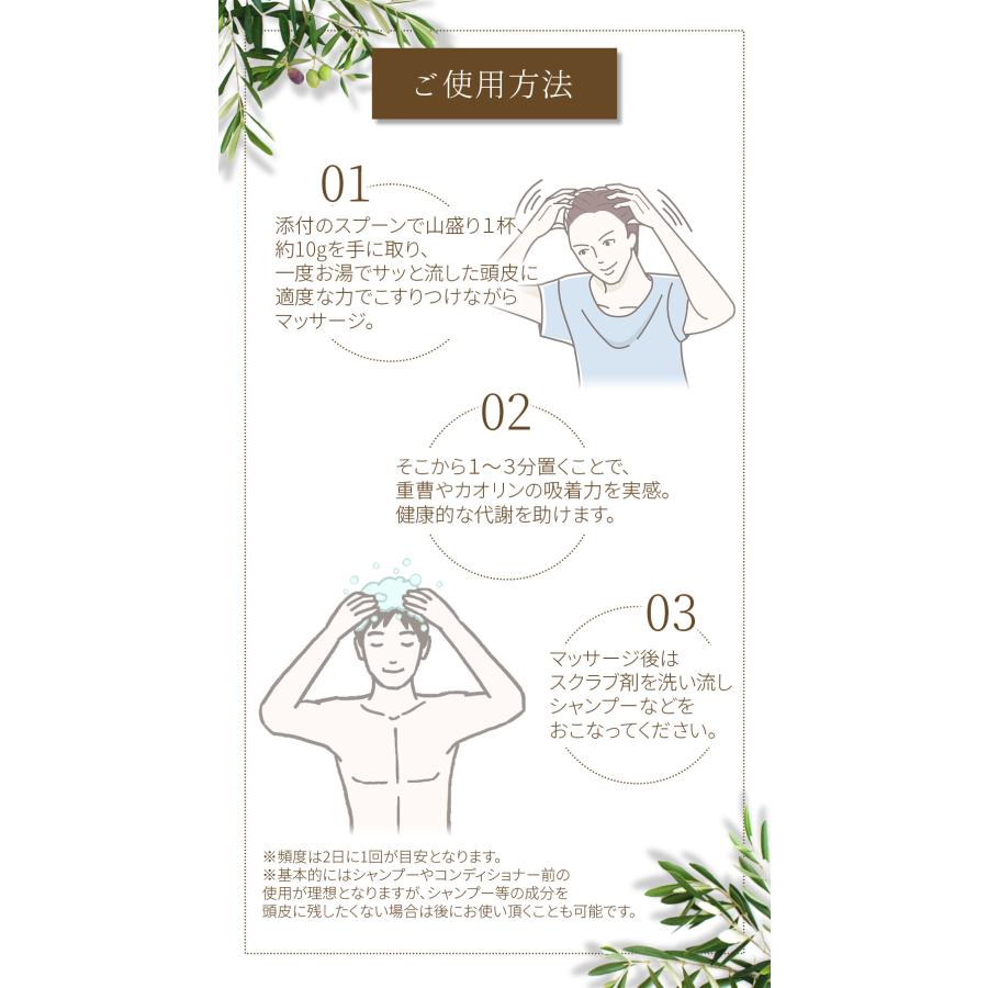 メンズ 頭皮 スクラブ剤 ３個セット スクラブ 頭皮のかゆみ べたつき ふけ におい 高純度 重曹 敏感肌 スカルプケア 無香料 無着色 防腐剤不使用 |  | 08